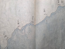 Load image into Gallery viewer, San'yō kaijō Zenzu ten-chi Setonaikai Zensansatsu Meijigonen (Complete Atlas of the San'yō Region Seas: Heaven, Pond, and Seto Inland Sea), 1872. 146 Hand Drawn and Colored Full-Page Illustrations of Islands, Castles, and the Sea