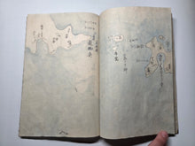 Load image into Gallery viewer, San'yō kaijō Zenzu ten-chi Setonaikai Zensansatsu Meijigonen (Complete Atlas of the San'yō Region Seas: Heaven, Pond, and Seto Inland Sea), 1872. 146 Hand Drawn and Colored Full-Page Illustrations of Islands, Castles, and the Sea