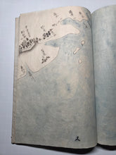 Load image into Gallery viewer, San'yō kaijō Zenzu ten-chi Setonaikai Zensansatsu Meijigonen (Complete Atlas of the San'yō Region Seas: Heaven, Pond, and Seto Inland Sea), 1872. 146 Hand Drawn and Colored Full-Page Illustrations of Islands, Castles, and the Sea