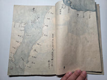 Load image into Gallery viewer, San'yō kaijō Zenzu ten-chi Setonaikai Zensansatsu Meijigonen (Complete Atlas of the San'yō Region Seas: Heaven, Pond, and Seto Inland Sea), 1872. 146 Hand Drawn and Colored Full-Page Illustrations of Islands, Castles, and the Sea