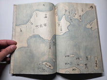 Load image into Gallery viewer, San'yō kaijō Zenzu ten-chi Setonaikai Zensansatsu Meijigonen (Complete Atlas of the San'yō Region Seas: Heaven, Pond, and Seto Inland Sea), 1872. 146 Hand Drawn and Colored Full-Page Illustrations of Islands, Castles, and the Sea