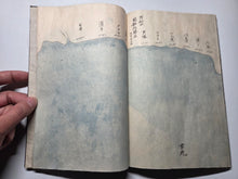 Load image into Gallery viewer, San'yō kaijō Zenzu ten-chi Setonaikai Zensansatsu Meijigonen (Complete Atlas of the San'yō Region Seas: Heaven, Pond, and Seto Inland Sea), 1872. 146 Hand Drawn and Colored Full-Page Illustrations of Islands, Castles, and the Sea