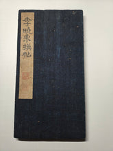 Load image into Gallery viewer, Rigyotomocho (Li Xiaodong's Calligraphy Style), Circa 1850-1890. A Beautiful Album of 20 Double Paged Ink and Wash Paintings in the Southern School Style, with a Calligraphy Forward by the Former chief retainer of the Hikone domain