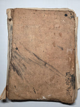 Load image into Gallery viewer, Sansui-cho (Landscapes), Circa 1800-1840. 69 Pages of Heavily Detailed Ink Wash Landscapes, with Pasted and Tipped in Pieces. Many Double Pages Examples