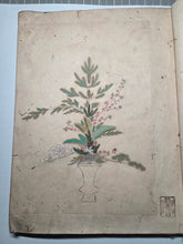 Load image into Gallery viewer, Shinsen Heika Zui (New Selection of Illustrated Flower Arrangement), Circa 1750-1800. A Mid to Late Edo Period Manuscript Copy of Yamanaka’s Work on Ikebana School of Flower Arrangment, with 100 Hand Painted, Full-Page Illustrations