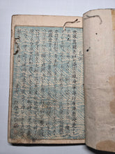 Load image into Gallery viewer, Ikoku Ochiba Kago (Fallen Leaves from a Foreign Country), 1854. First and Only Edition of the Rarest Illustrated Account on Commodore Perry and the Arrival of the Black Ships to Japan