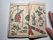 Load image into Gallery viewer, Ikoku Ochiba Kago (Fallen Leaves from a Foreign Country), 1854. First and Only Edition of the Rarest Illustrated Account on Commodore Perry and the Arrival of the Black Ships to Japan