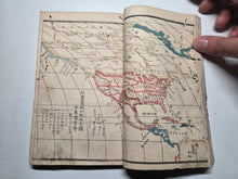 Load image into Gallery viewer, Ikoku Ochiba Kago (Fallen Leaves from a Foreign Country), 1854. First and Only Edition of the Rarest Illustrated Account on Commodore Perry and the Arrival of the Black Ships to Japan