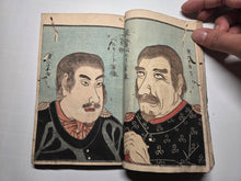 Load image into Gallery viewer, Ikoku Ochiba Kago (Fallen Leaves from a Foreign Country), 1854. First and Only Edition of the Rarest Illustrated Account on Commodore Perry and the Arrival of the Black Ships to Japan