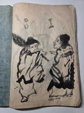 Load image into Gallery viewer, Tōryū Shin Hinagata? (New Toryu Model), Circa 1800-1850. A Manuscript Sketchbook of Animals and Mythical Beasts, with Numerous Creatures Beautifully Inked, in 34 Pages