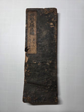 Load image into Gallery viewer, Benzaiten Kei Gu Biàn (Scriptures of the Benzaiten Sutra), 1685. With a Double-Page Woodblock of the Uga-Benzaiten Mandala, and Smaller Hiragana Text for those Unskilled with Kanji
