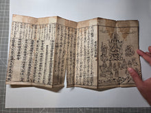 Load image into Gallery viewer, Benzaiten Kei Gu Biàn (Scriptures of the Benzaiten Sutra), 1685. With a Double-Page Woodblock of the Uga-Benzaiten Mandala, and Smaller Hiragana Text for those Unskilled with Kanji