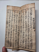 Load image into Gallery viewer, Benzaiten Kei Gu Biàn (Scriptures of the Benzaiten Sutra), 1685. With a Double-Page Woodblock of the Uga-Benzaiten Mandala, and Smaller Hiragana Text for those Unskilled with Kanji