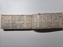 Load image into Gallery viewer, Shiroutohouchou (Amateur Knife), Volume 1 of 3, Vegetarian and Fish Menu Specifications, 1820. An Edo Period Book on Kaiseki Cuisine, Cooking, and Fish Preparation. With 53 Pages of Woodblock Illustrations