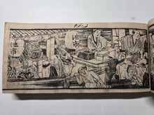 Load image into Gallery viewer, Shiroutohouchou (Amateur Knife), Volume 1 of 3, Vegetarian and Fish Menu Specifications, 1820. An Edo Period Book on Kaiseki Cuisine, Cooking, and Fish Preparation. With 53 Pages of Woodblock Illustrations