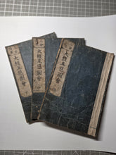 Load image into Gallery viewer, Daikyougoakuzue (Illustrated Guide to the Five Evils of the Great Sutra), 1848. On Impurities and the Afterlife, Vividly Illustrated, with a Complete Kusozu Cycle