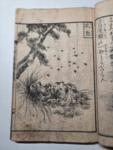 Load image into Gallery viewer, Daikyougoakuzue (Illustrated Guide to the Five Evils of the Great Sutra), 1848. On Impurities and the Afterlife, Vividly Illustrated, with a Complete Kusozu Cycle