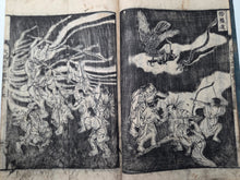 Load image into Gallery viewer, Daikyougoakuzue (Illustrated Guide to the Five Evils of the Great Sutra), 1848. On Impurities and the Afterlife, Vividly Illustrated, with a Complete Kusozu Cycle