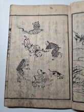 Load image into Gallery viewer, Daikyougoakuzue (Illustrated Guide to the Five Evils of the Great Sutra), 1848. On Impurities and the Afterlife, Vividly Illustrated, with a Complete Kusozu Cycle