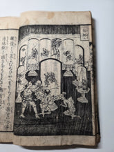 Load image into Gallery viewer, Daikyougoakuzue (Illustrated Guide to the Five Evils of the Great Sutra), 1848. On Impurities and the Afterlife, Vividly Illustrated, with a Complete Kusozu Cycle