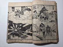 Load image into Gallery viewer, Daikyougoakuzue (Illustrated Guide to the Five Evils of the Great Sutra), 1848. On Impurities and the Afterlife, Vividly Illustrated, with a Complete Kusozu Cycle
