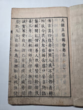 Load image into Gallery viewer, Daikyougoakuzue (Illustrated Guide to the Five Evils of the Great Sutra), 1848. On Impurities and the Afterlife, Vividly Illustrated, with a Complete Kusozu Cycle