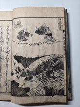 Load image into Gallery viewer, Daikyougoakuzue (Illustrated Guide to the Five Evils of the Great Sutra), 1848. On Impurities and the Afterlife, Vividly Illustrated, with a Complete Kusozu Cycle