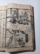 Load image into Gallery viewer, Daikyougoakuzue (Illustrated Guide to the Five Evils of the Great Sutra), 1848. On Impurities and the Afterlife, Vividly Illustrated, with a Complete Kusozu Cycle