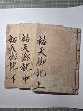 Load image into Gallery viewer, Jujutsu-shi Yū Ten Daisōjō o-ki-den (The Biography of the Sorcerer Yuten Daisojo), Circa 1780-1825. A Manuscript Copy of the Biography of The Great Monk Yuten Shonin, Said to Possess Supernatural Powers