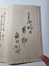 Load image into Gallery viewer, Jujutsu-shi Yū Ten Daisōjō o-ki-den (The Biography of the Sorcerer Yuten Daisojo), Circa 1780-1825. A Manuscript Copy of the Biography of The Great Monk Yuten Shonin, Said to Possess Supernatural Powers