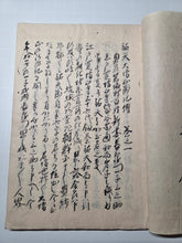 Load image into Gallery viewer, Jujutsu-shi Yū Ten Daisōjō o-ki-den (The Biography of the Sorcerer Yuten Daisojo), Circa 1780-1825. A Manuscript Copy of the Biography of The Great Monk Yuten Shonin, Said to Possess Supernatural Powers