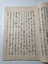 Load image into Gallery viewer, Jujutsu-shi Yū Ten Daisōjō o-ki-den (The Biography of the Sorcerer Yuten Daisojo), Circa 1780-1825. A Manuscript Copy of the Biography of The Great Monk Yuten Shonin, Said to Possess Supernatural Powers