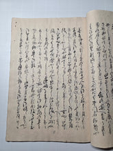 Load image into Gallery viewer, Jujutsu-shi Yū Ten Daisōjō o-ki-den (The Biography of the Sorcerer Yuten Daisojo), Circa 1780-1825. A Manuscript Copy of the Biography of The Great Monk Yuten Shonin, Said to Possess Supernatural Powers