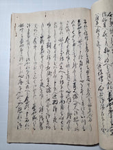 Load image into Gallery viewer, Jujutsu-shi Yū Ten Daisōjō o-ki-den (The Biography of the Sorcerer Yuten Daisojo), Circa 1780-1825. A Manuscript Copy of the Biography of The Great Monk Yuten Shonin, Said to Possess Supernatural Powers