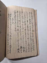 Load image into Gallery viewer, Jujutsu-shi Yū Ten Daisōjō o-ki-den (The Biography of the Sorcerer Yuten Daisojo), Circa 1780-1825. A Manuscript Copy of the Biography of The Great Monk Yuten Shonin, Said to Possess Supernatural Powers