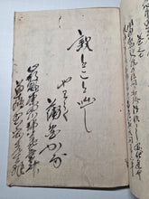 Load image into Gallery viewer, Jujutsu-shi Yū Ten Daisōjō o-ki-den (The Biography of the Sorcerer Yuten Daisojo), Circa 1780-1825. A Manuscript Copy of the Biography of The Great Monk Yuten Shonin, Said to Possess Supernatural Powers