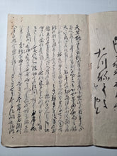 Load image into Gallery viewer, Jujutsu-shi Yū Ten Daisōjō o-ki-den (The Biography of the Sorcerer Yuten Daisojo), Circa 1780-1825. A Manuscript Copy of the Biography of The Great Monk Yuten Shonin, Said to Possess Supernatural Powers