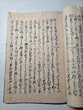 Load image into Gallery viewer, Jujutsu-shi Yū Ten Daisōjō o-ki-den (The Biography of the Sorcerer Yuten Daisojo), Circa 1780-1825. A Manuscript Copy of the Biography of The Great Monk Yuten Shonin, Said to Possess Supernatural Powers