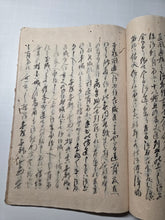 Load image into Gallery viewer, Jujutsu-shi Yū Ten Daisōjō o-ki-den (The Biography of the Sorcerer Yuten Daisojo), Circa 1780-1825. A Manuscript Copy of the Biography of The Great Monk Yuten Shonin, Said to Possess Supernatural Powers