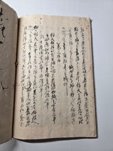 Load image into Gallery viewer, Jujutsu-shi Yū Ten Daisōjō o-ki-den (The Biography of the Sorcerer Yuten Daisojo), Circa 1780-1825. A Manuscript Copy of the Biography of The Great Monk Yuten Shonin, Said to Possess Supernatural Powers