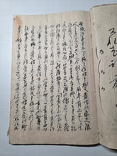 Load image into Gallery viewer, Jujutsu-shi Yū Ten Daisōjō o-ki-den (The Biography of the Sorcerer Yuten Daisojo), Circa 1780-1825. A Manuscript Copy of the Biography of The Great Monk Yuten Shonin, Said to Possess Supernatural Powers