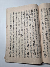 Load image into Gallery viewer, Jujutsu-shi Yū Ten Daisōjō o-ki-den (The Biography of the Sorcerer Yuten Daisojo), Circa 1780-1825. A Manuscript Copy of the Biography of The Great Monk Yuten Shonin, Said to Possess Supernatural Powers