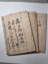 Load image into Gallery viewer, Jujutsu-shi Yū Ten Daisōjō o-ki-den (The Biography of the Sorcerer Yuten Daisojo), Circa 1780-1825. A Manuscript Copy of the Biography of The Great Monk Yuten Shonin, Said to Possess Supernatural Powers
