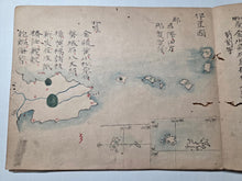 Load image into Gallery viewer, Nipponkoku Chizu (Map of Japan), Circa 1800-1868. An Original Late Edo Period Manuscript Atlas of Japan, in 36 Full Page Maps, and Providing Brief Descriptions for Tourists