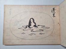 Load image into Gallery viewer, Tōyama-ryū Bonseki (Toyama Style Tray Rocks), 1935. An Early Showa Era Manuscript on the Toyama School of Making Miniature Rock Landscapes on a Tray, with 44 Full-Page Arrangements