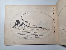 Load image into Gallery viewer, Tōyama-ryū Bonseki (Toyama Style Tray Rocks), 1935. An Early Showa Era Manuscript on the Toyama School of Making Miniature Rock Landscapes on a Tray, with 44 Full-Page Arrangements