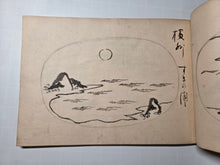 Load image into Gallery viewer, Tōyama-ryū Bonseki (Toyama Style Tray Rocks), 1935. An Early Showa Era Manuscript on the Toyama School of Making Miniature Rock Landscapes on a Tray, with 44 Full-Page Arrangements