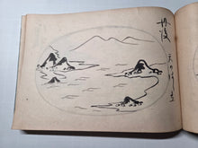 Load image into Gallery viewer, Tōyama-ryū Bonseki (Toyama Style Tray Rocks), 1935. An Early Showa Era Manuscript on the Toyama School of Making Miniature Rock Landscapes on a Tray, with 44 Full-Page Arrangements