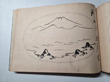 Load image into Gallery viewer, Tōyama-ryū Bonseki (Toyama Style Tray Rocks), 1935. An Early Showa Era Manuscript on the Toyama School of Making Miniature Rock Landscapes on a Tray, with 44 Full-Page Arrangements