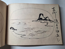 Load image into Gallery viewer, Tōyama-ryū Bonseki (Toyama Style Tray Rocks), 1935. An Early Showa Era Manuscript on the Toyama School of Making Miniature Rock Landscapes on a Tray, with 44 Full-Page Arrangements